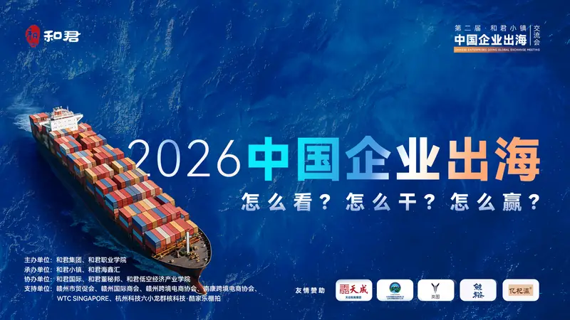 出海现场 11