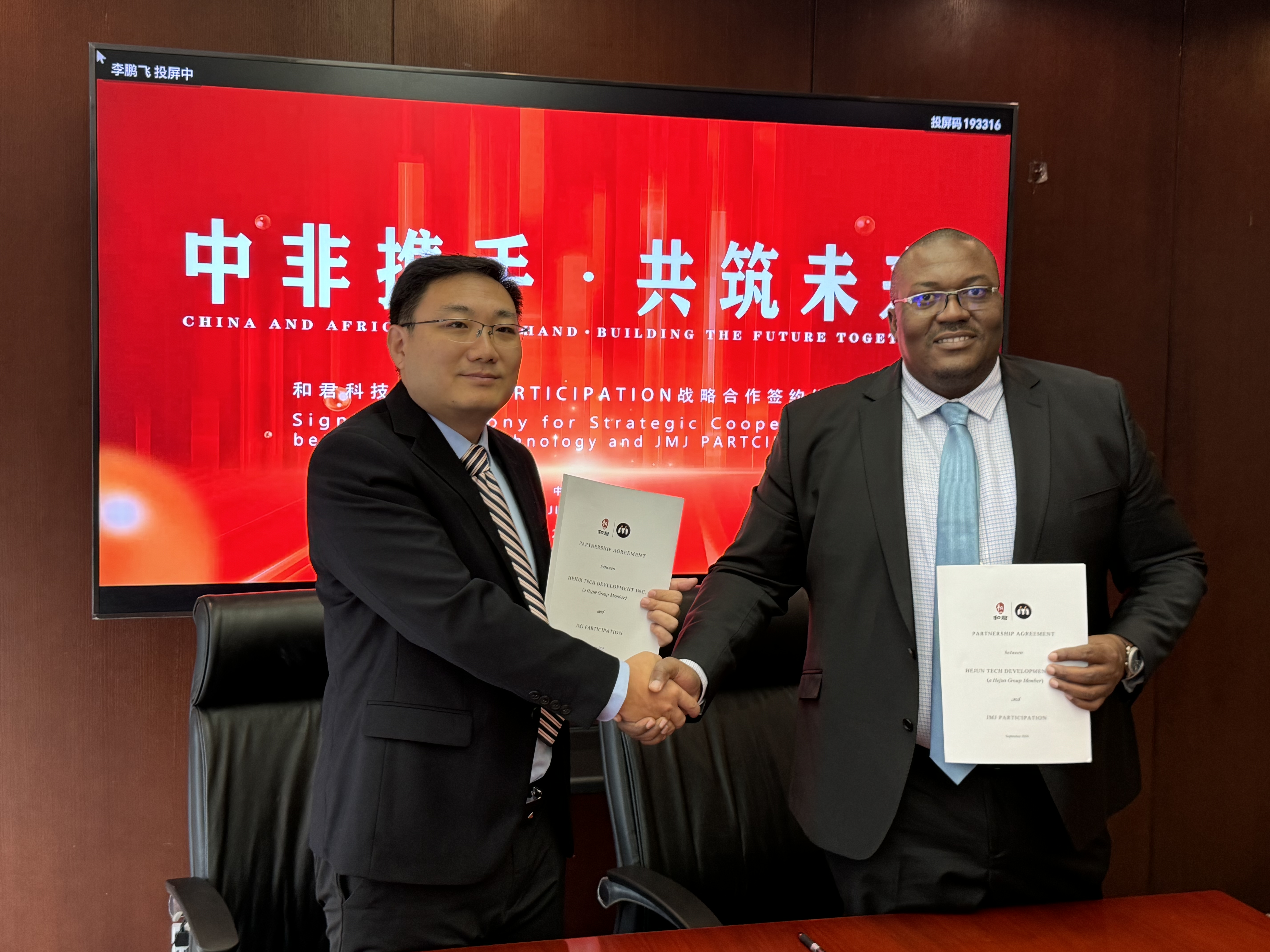 董立鑫与 JMJ CEO Patrice Yantho 在北京达成战略合作