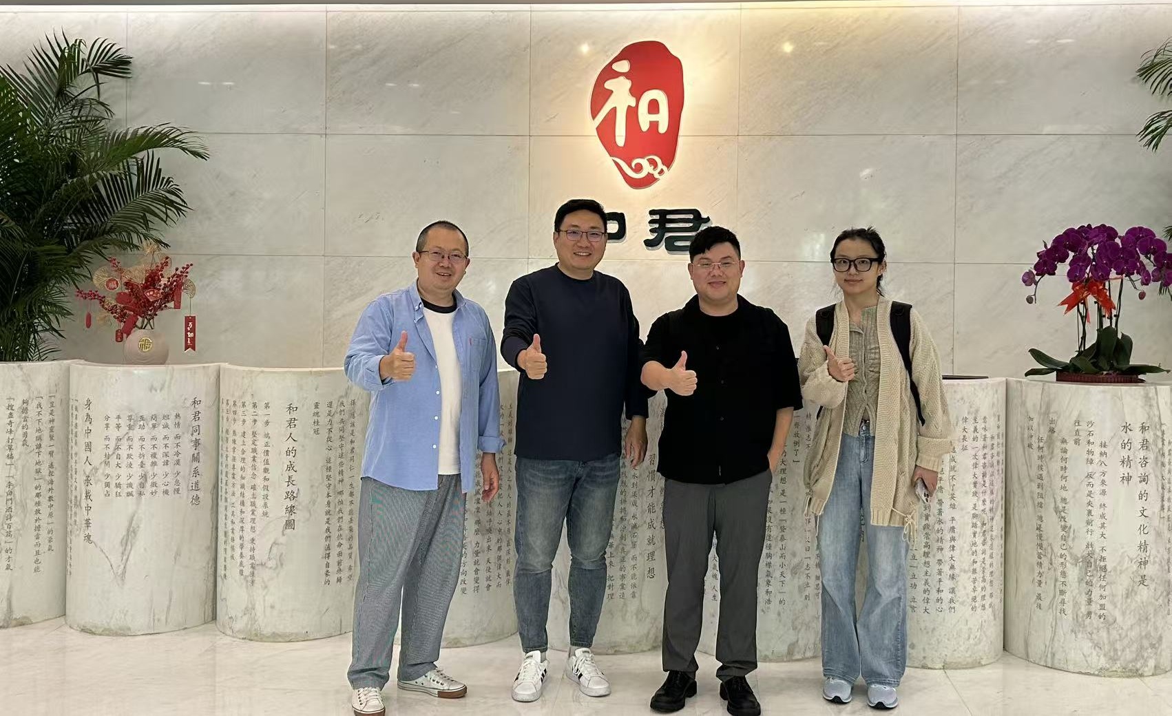 吕小明一行在和君集团交流留影