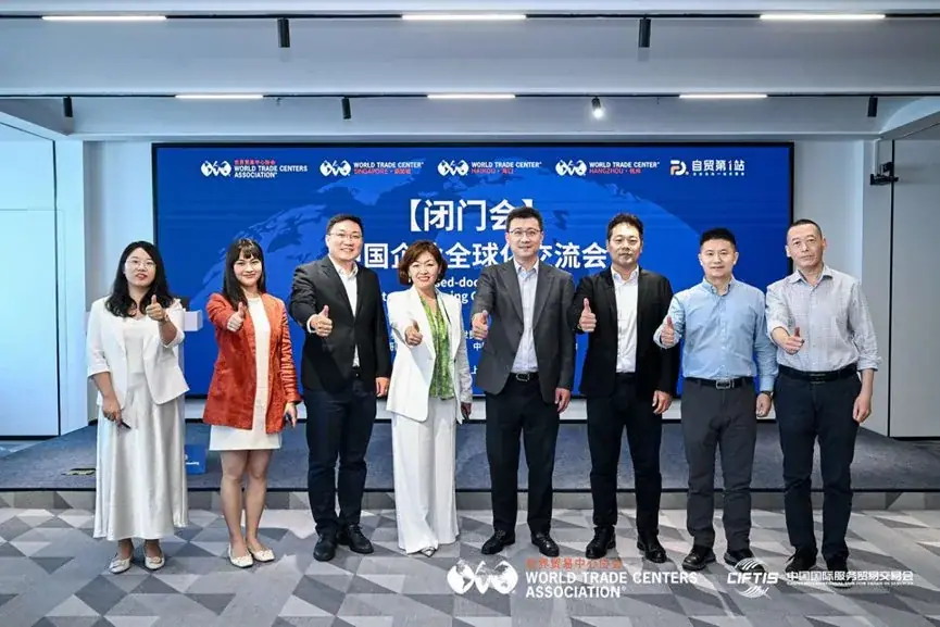 WTCA 闭门会小组合影，含朱小兰等嘉宾