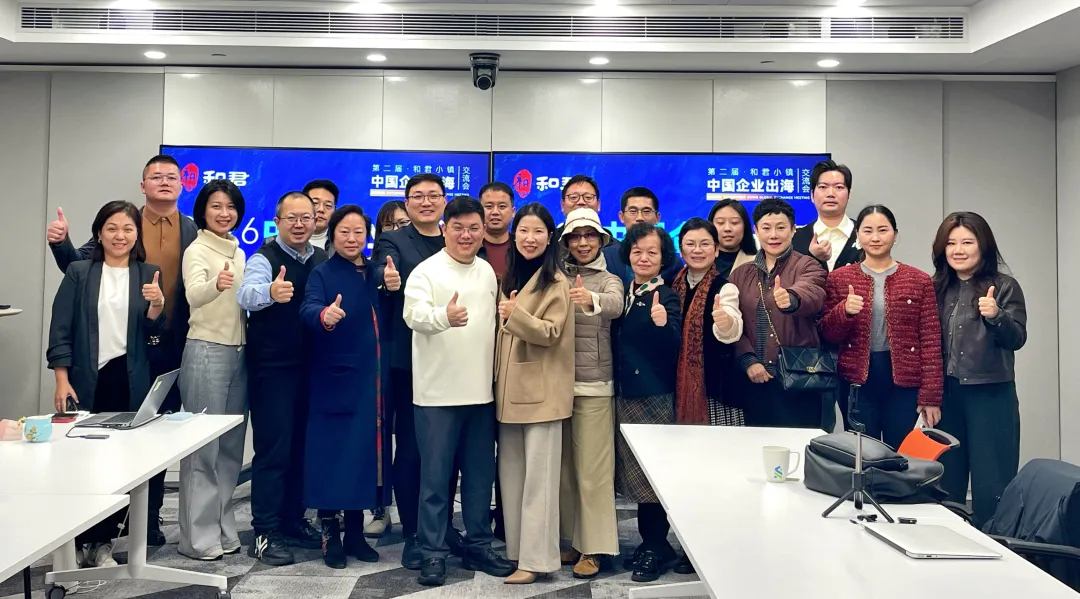 海鑫汇出海沙龙巴基斯坦专场嘉宾合影留念